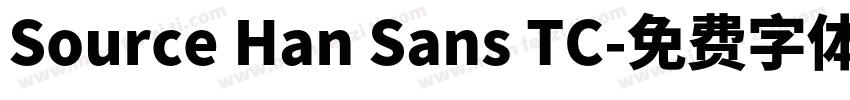 Source Han Sans TC字体转换